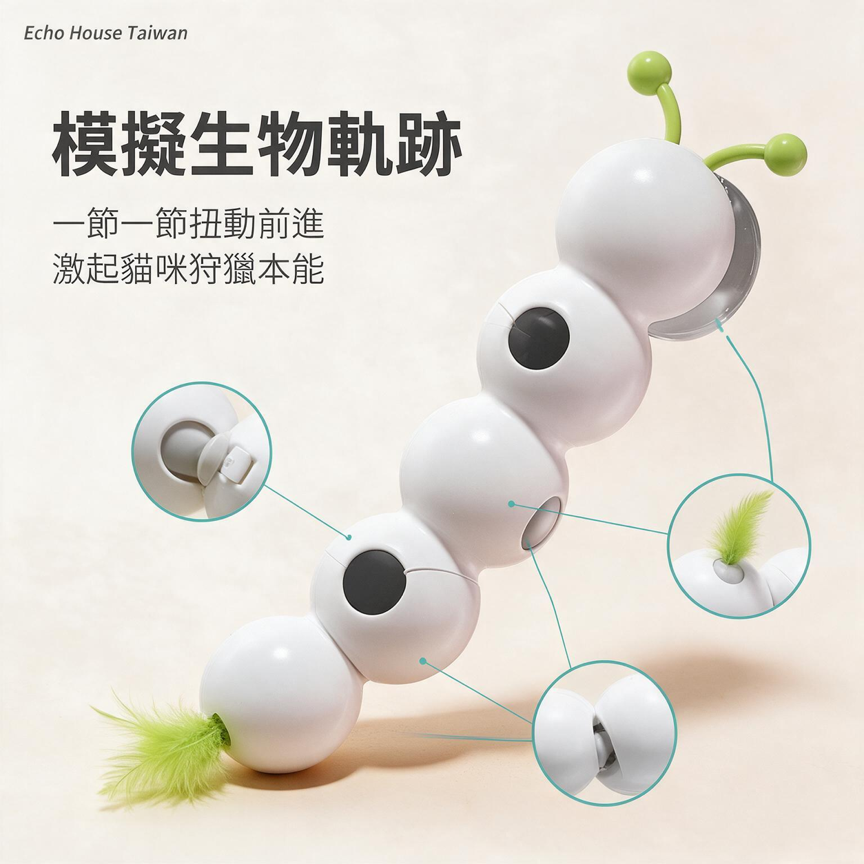 光感毛毛蟲逗貓玩具：更多細節