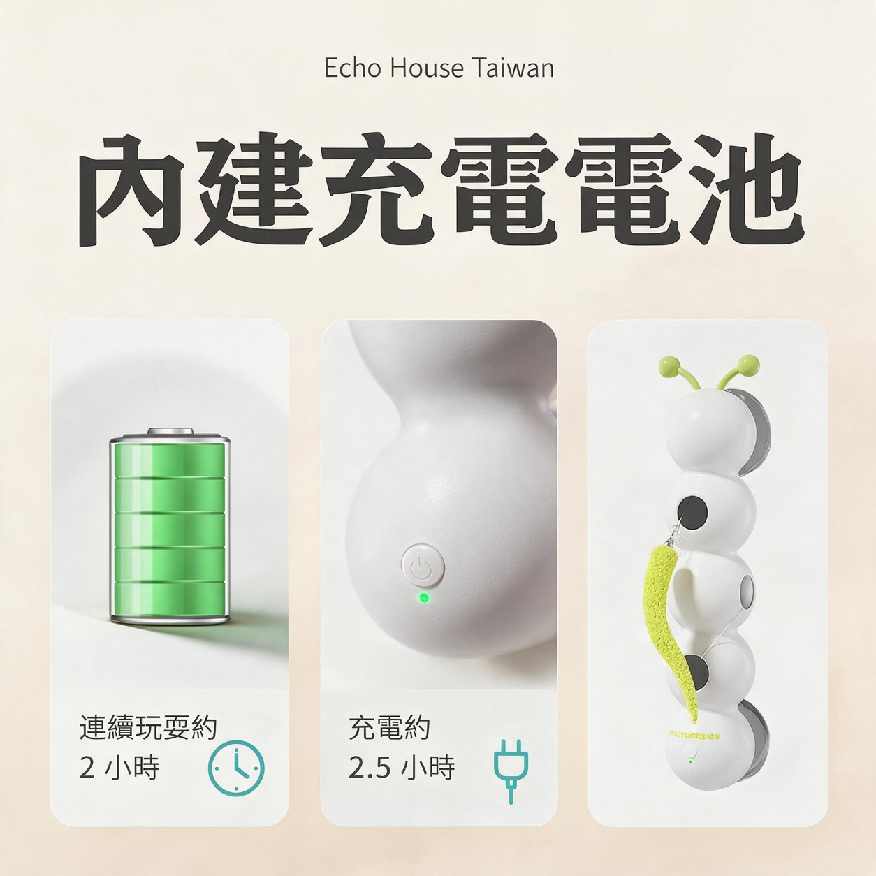光感毛毛蟲逗貓玩具：材質細節
