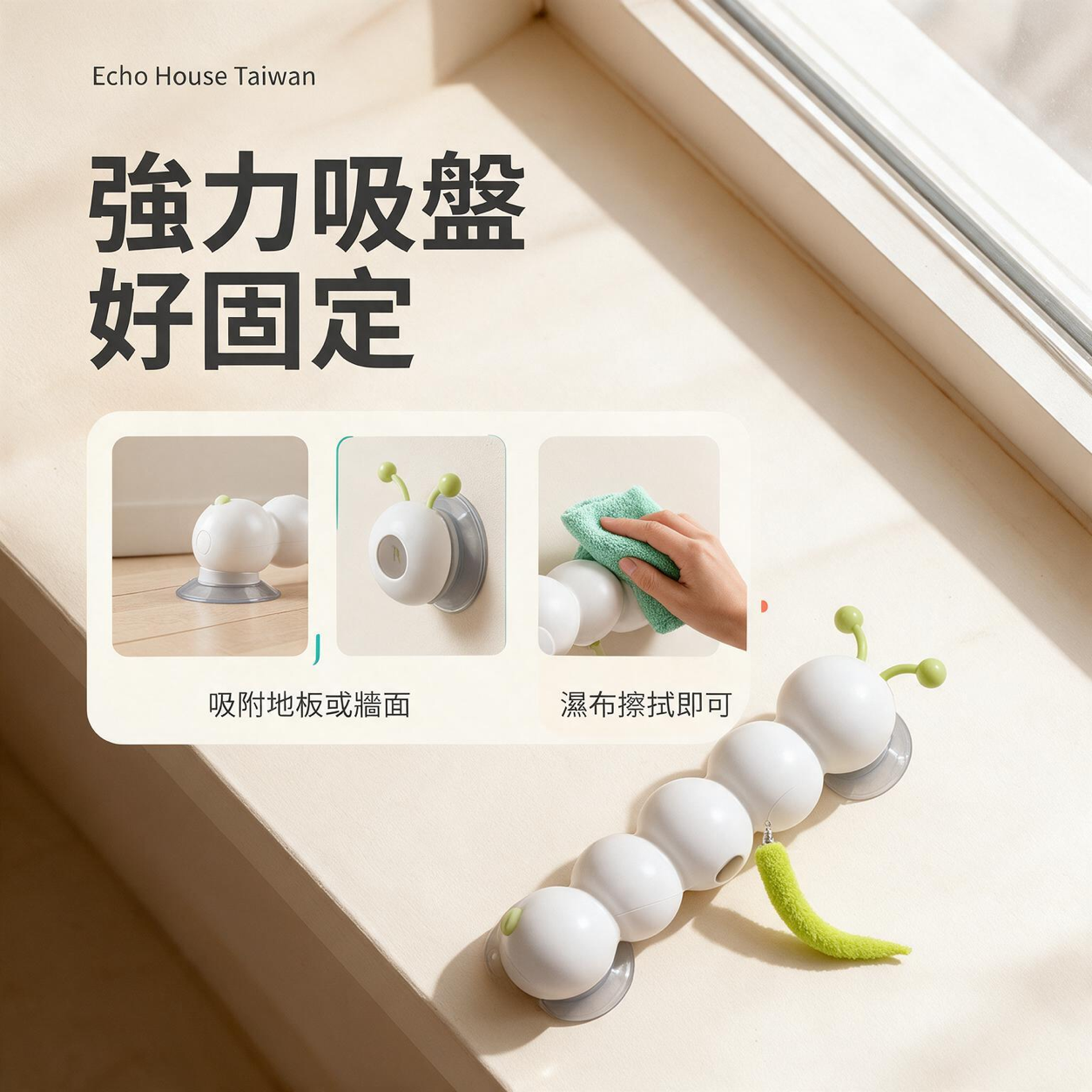 光感毛毛蟲逗貓玩具：使用步驟