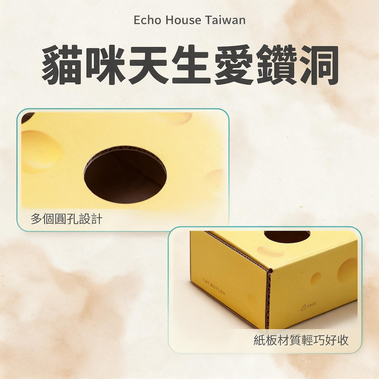 智能奶酪盒逗貓玩具：材質細節