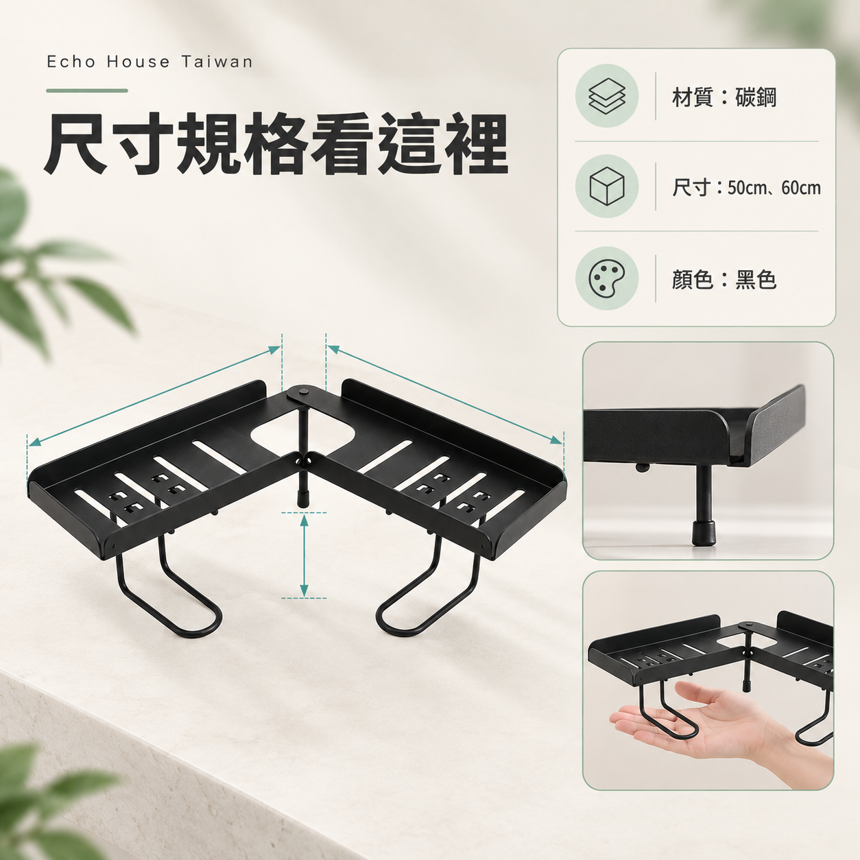 水龍頭瀝水收納架：產品細節