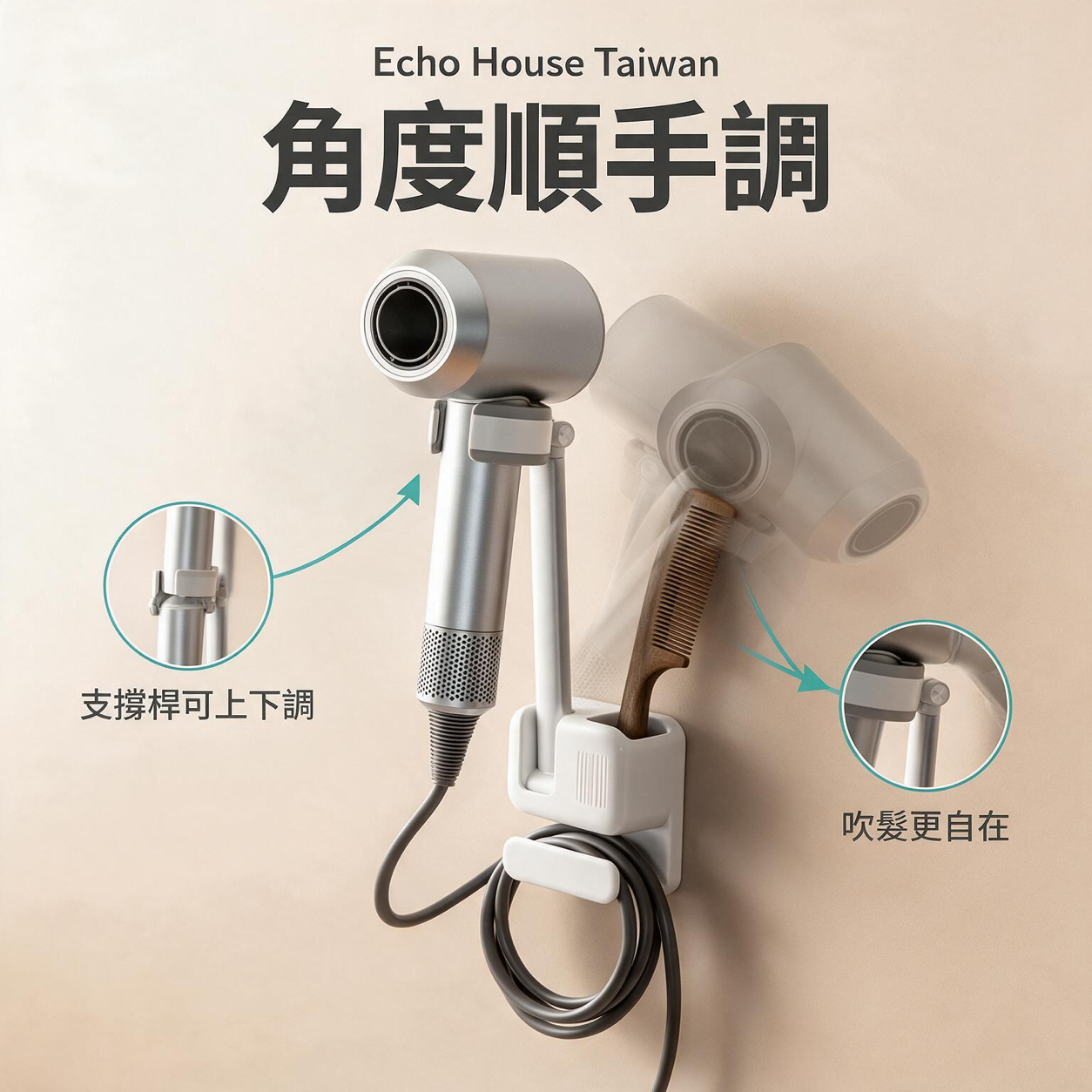 免打孔吹風機壁掛架:產品細節