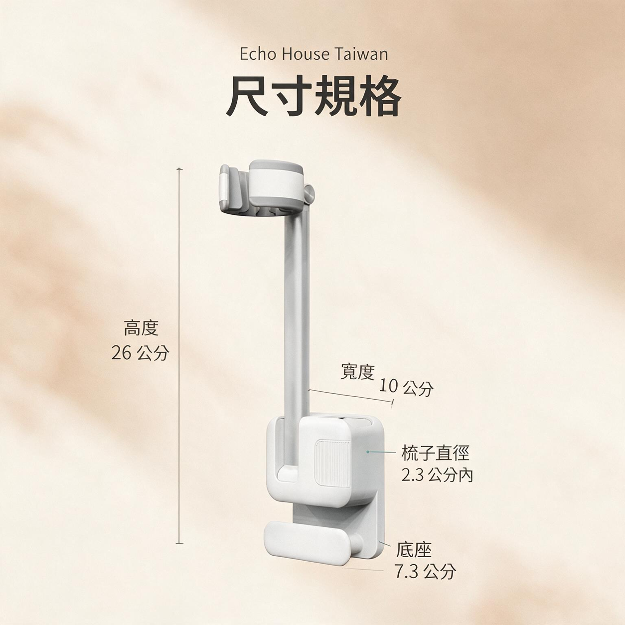 免打孔吹風機壁掛架：規格說明