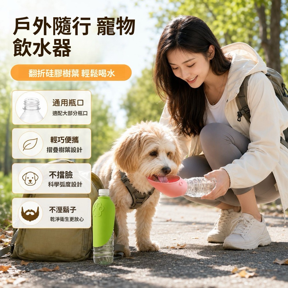 隨行寵物翻折飲水器（附掛繩）：商品實拍