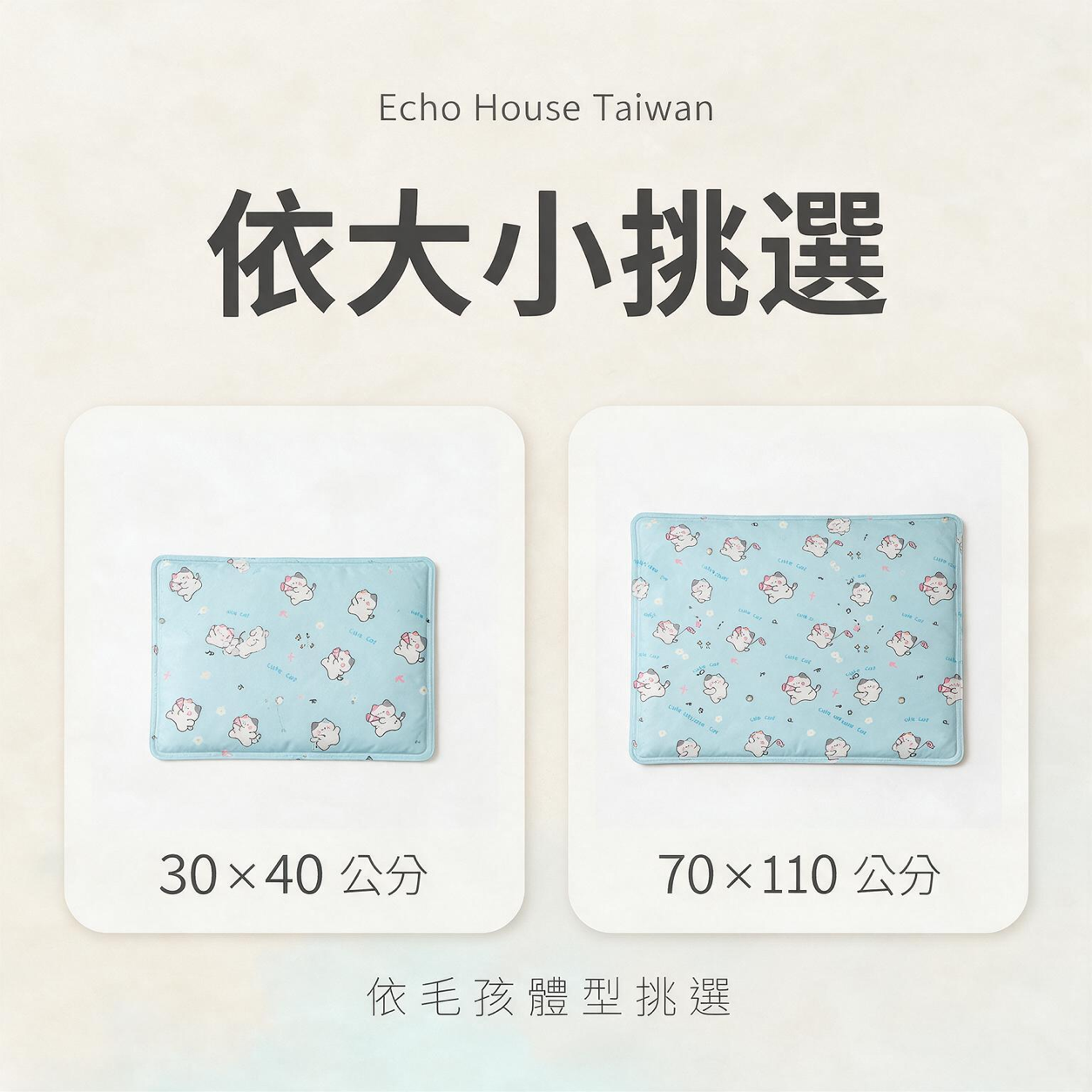 卡通寵物涼感冰墊：undefined