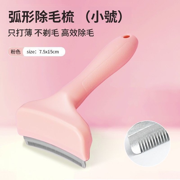 粉色・小號