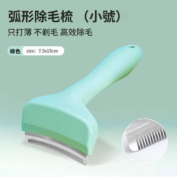綠色・小號