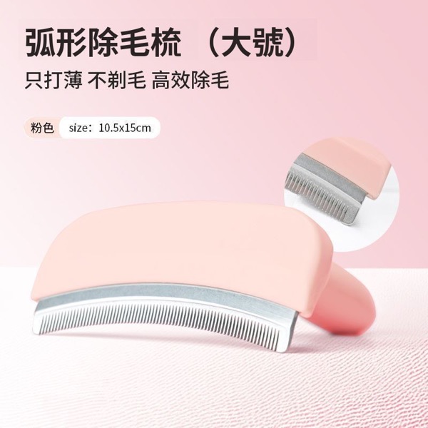 粉色・大號