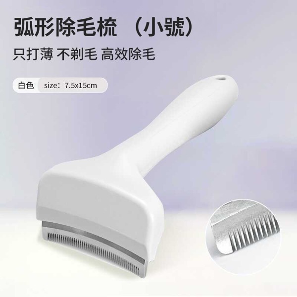 白色・小號