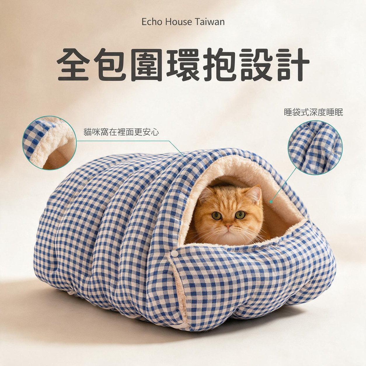 棋盤格保暖貓窩：產品細節