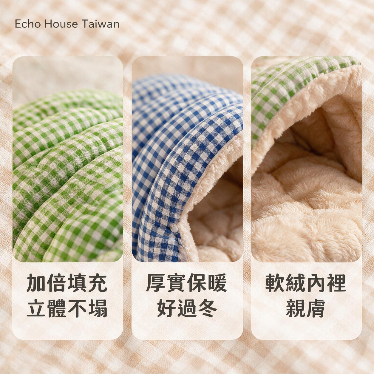棋盤格保暖貓窩：更多細節
