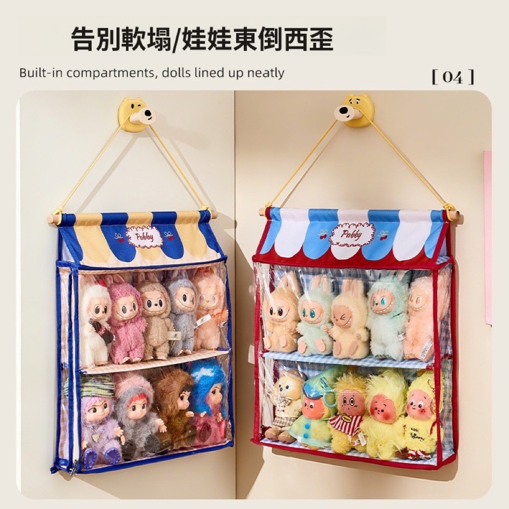 格紋壁掛玩偶收納袋｜三層四層可選：商品實拍