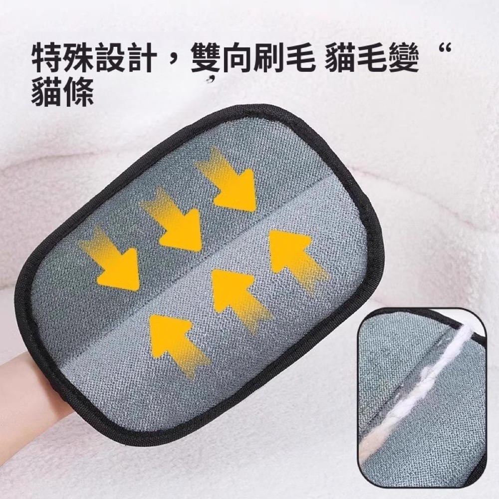 靜電除毛手套｜雙向刷毛設計：商品實拍