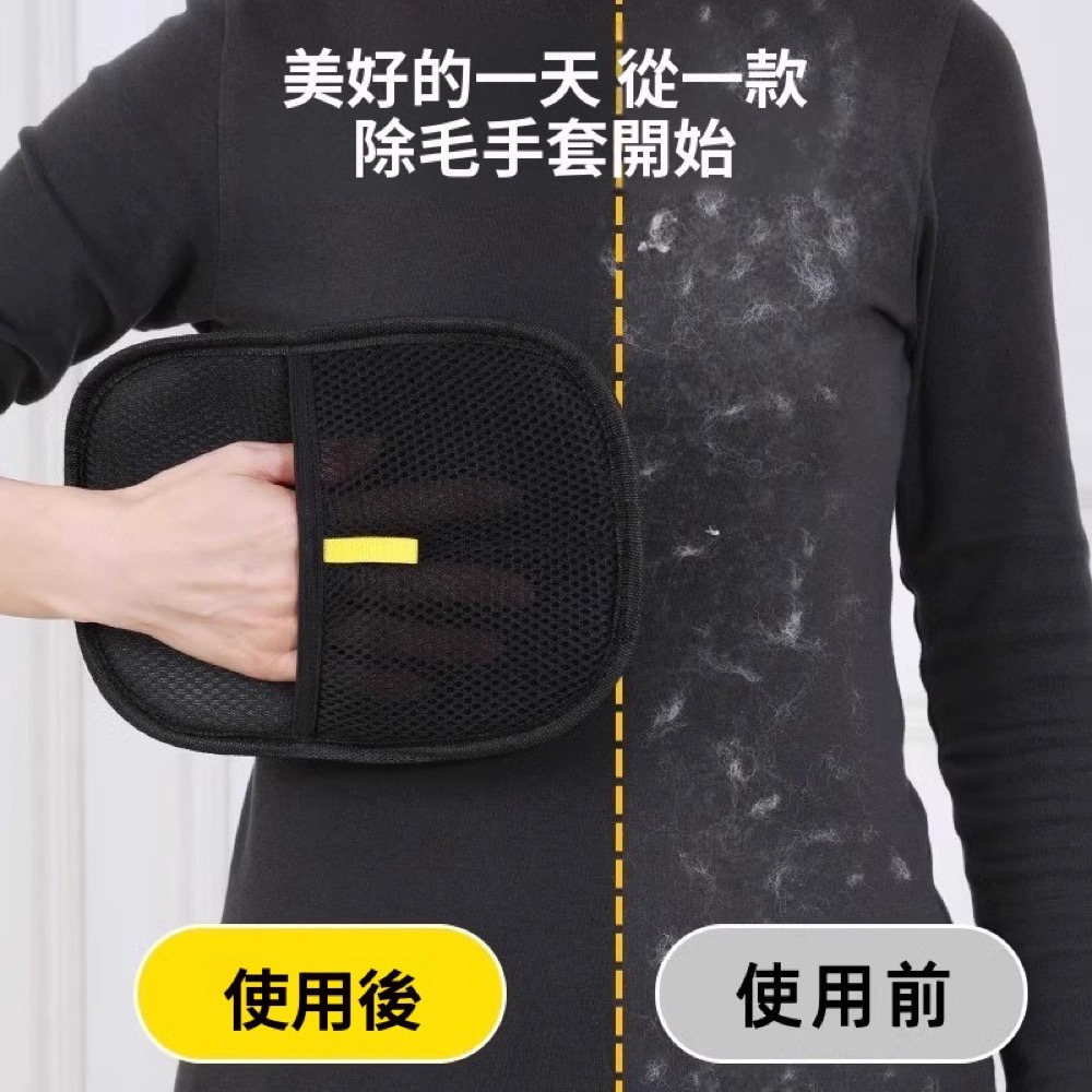 靜電除毛手套｜雙向刷毛設計：商品實拍