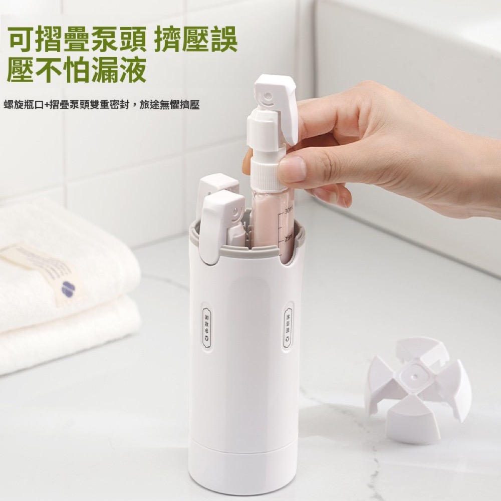 四合一旅行分裝瓶組｜輕巧收納洗護品：商品實拍